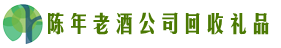 武汉市硚口区德宝回收烟酒店